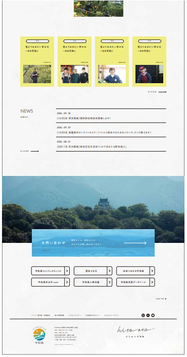 ブランドサイト②