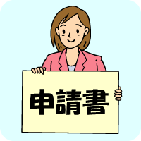 会員登録