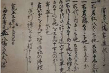 寛正3（1462）年高田丸寿丸寄進状の画像