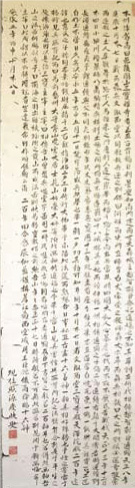 十六善神由緒書