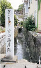 吉田藩陣屋跡