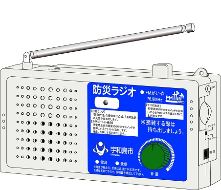 防災ラジオ取扱店舗を募集しますの画像