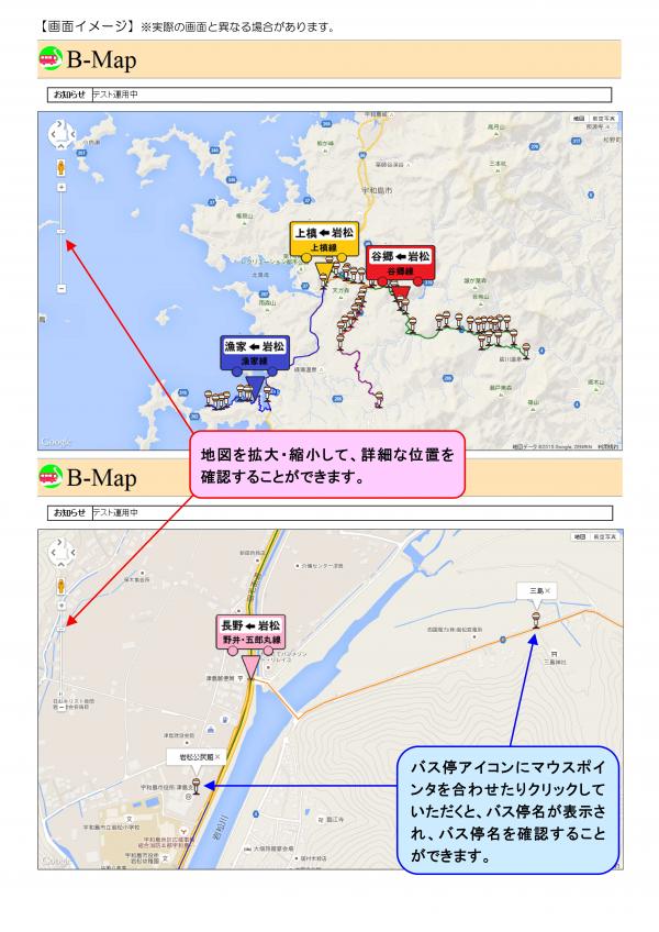 b-mapイメージ画像