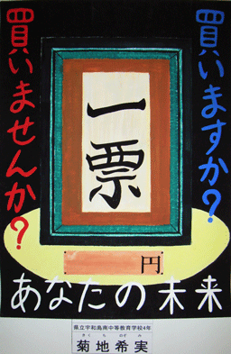 県立宇和島南中等教育学校の画像4