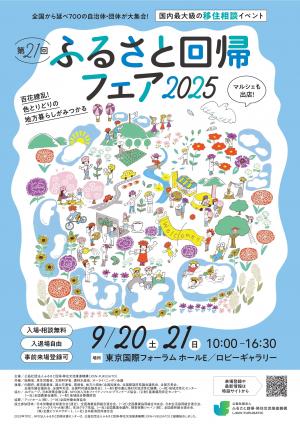 furusato1