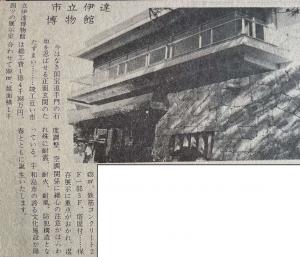 広報うわじまトリミング済2　博物館（S49)