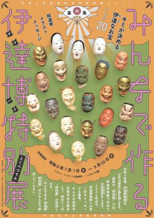 チラシ