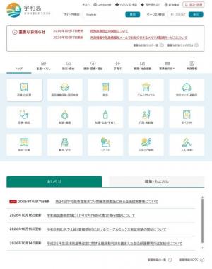 行政の窓口①