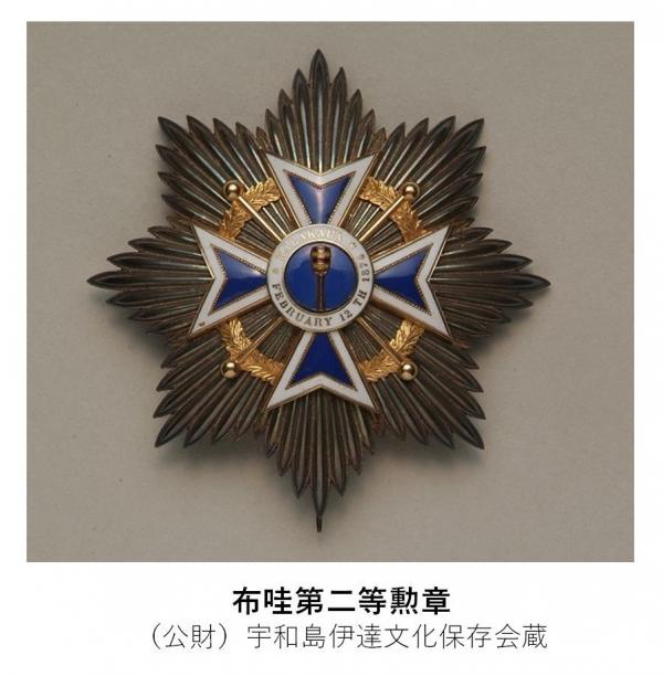 勲章