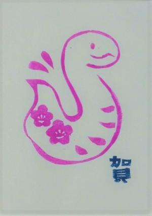 「木版画で年賀状を作ろう」令和6年度の作品例