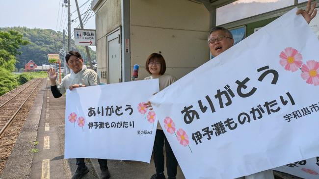 務田駅