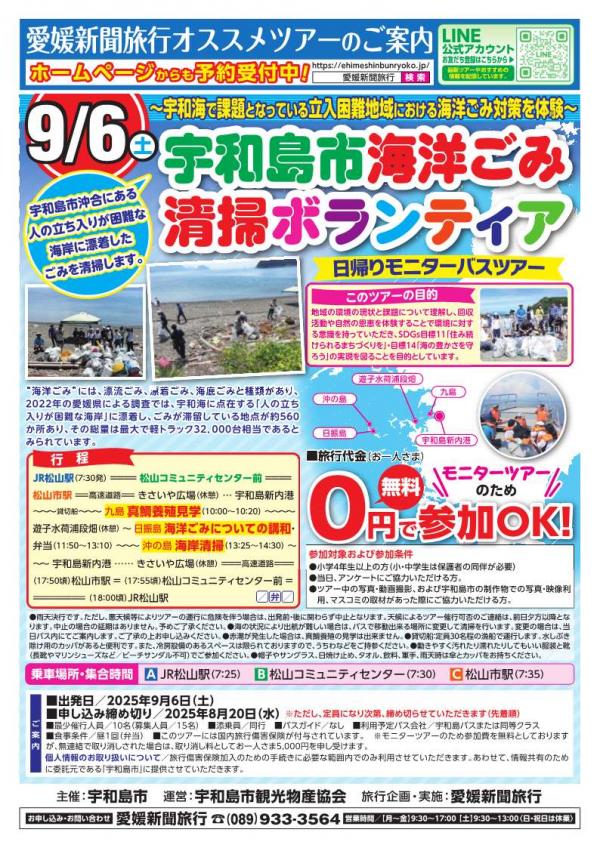 チラシ
