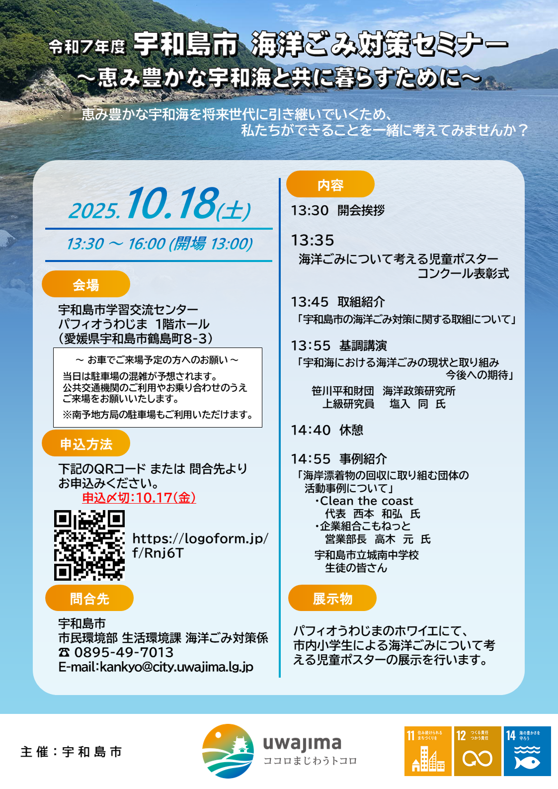 チラシ