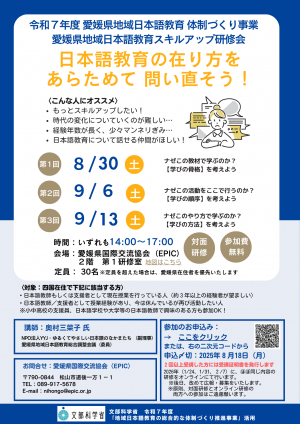 募集チラシ