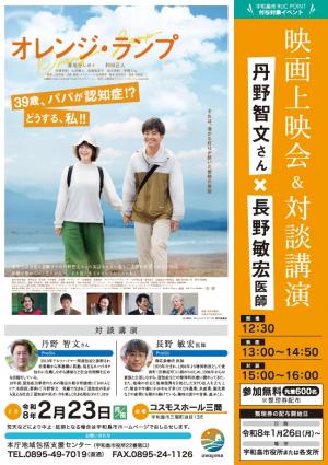 オレンジ・ランプ