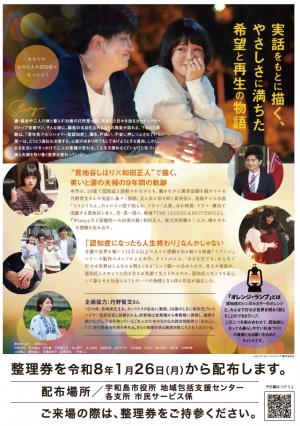 オレンジ・ランプ