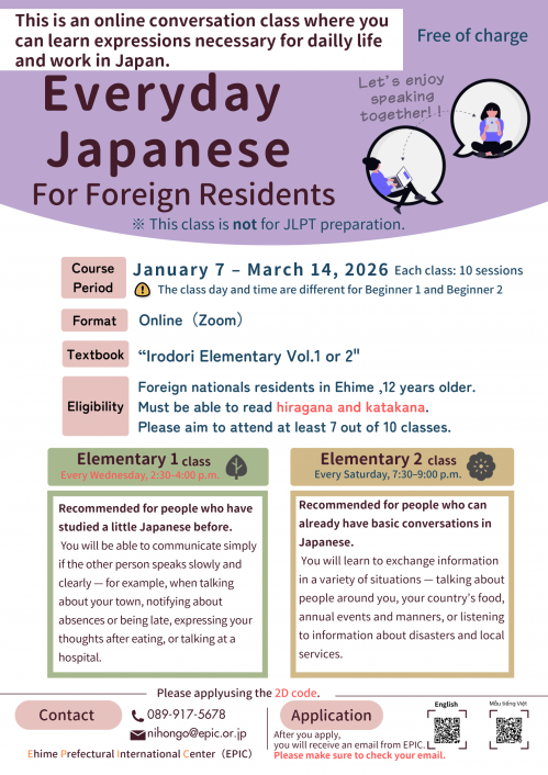 flyer_Everyday_Japanese