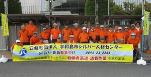 シルバー人材センター会員募集写真