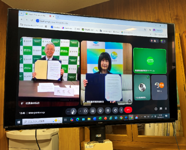 オンライン締結式の様子