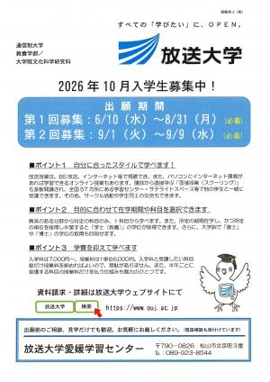 入学生募集