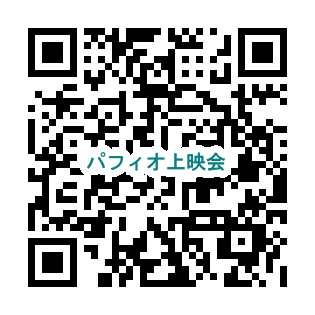 二次元コード