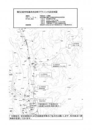 コース全体図
