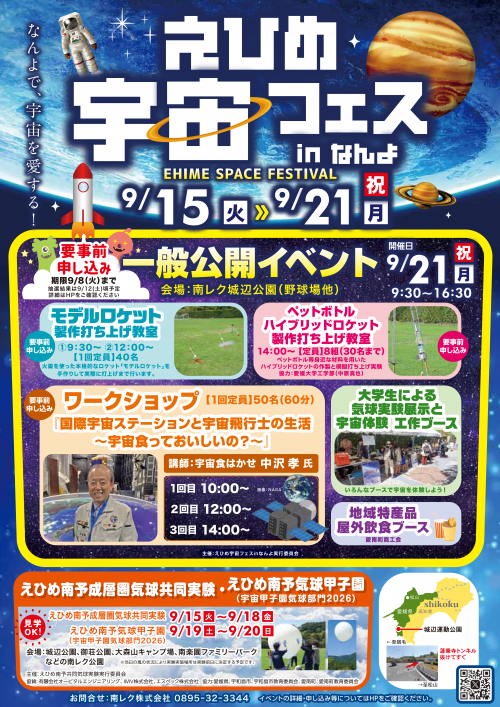 宇宙