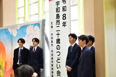 二十歳のつどい