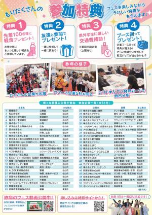 【シゴト発見フェス】チラシ2