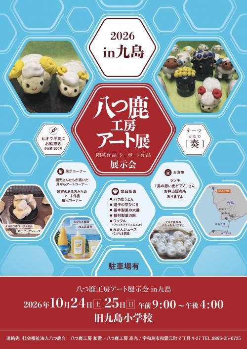 ポスター