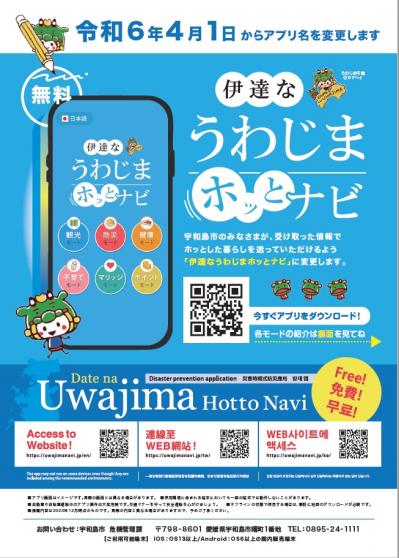 チラシ(表)