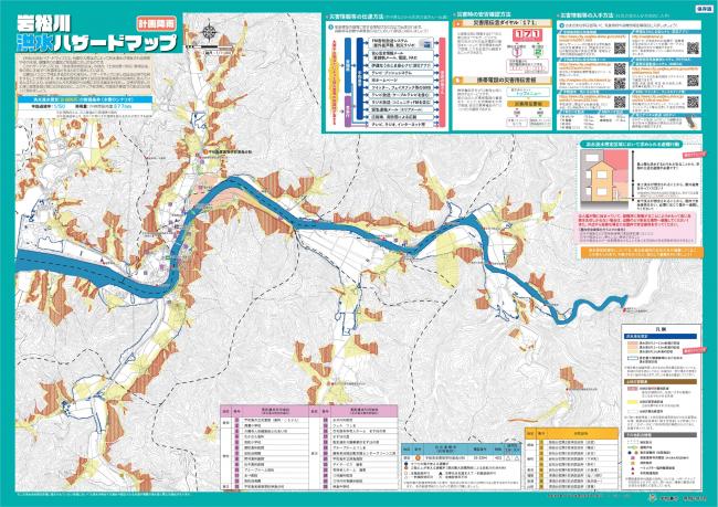 岩松川洪水ハザードマップ（表面）