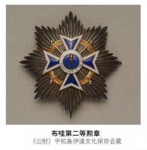 勲章