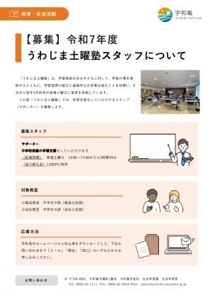 チラシ