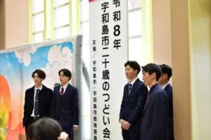 二十歳のつどい