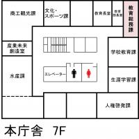 教育総務課フロアー図