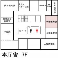 学校教育課フロアー図